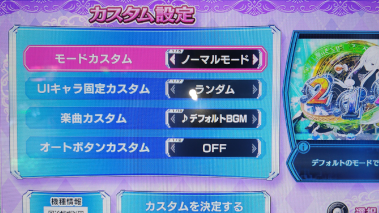 スマパチ・リゼロ2先バレ以外でおすすめカスタマイズ！ | じゃかの 