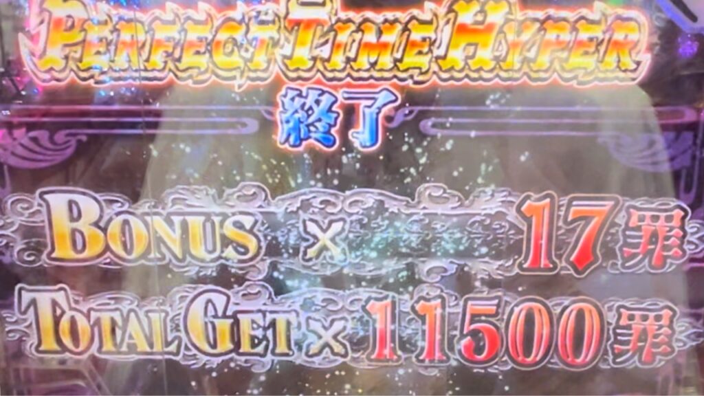 P七つの大罪2 神千斬りVER.