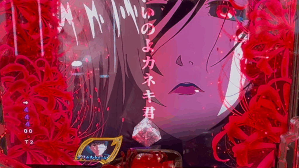 e 東京喰種