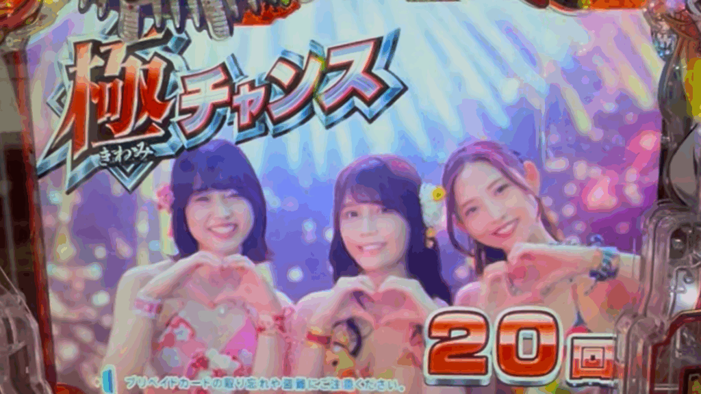 P海物語 極JAPAN