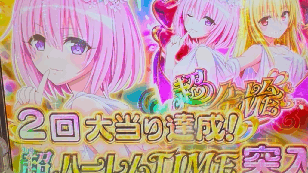P ToLOVEるダークネス 100ver.