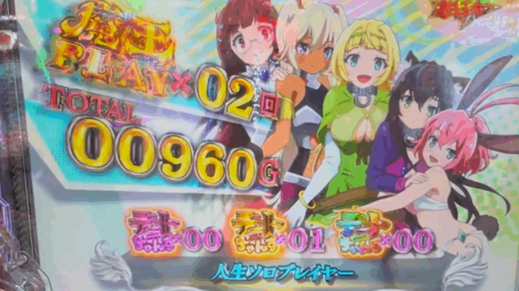 PA異世界魔王と召喚少女の奴隷魔術 敏感99Ver
