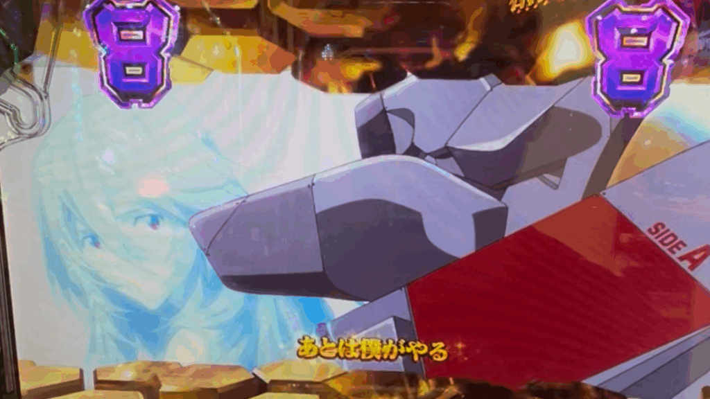 PAシン・エヴァンゲリオン 99 遊タイム付 ごらく