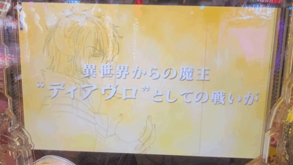 PA異世界魔王と召喚少女の奴隷魔術 敏感99Ver