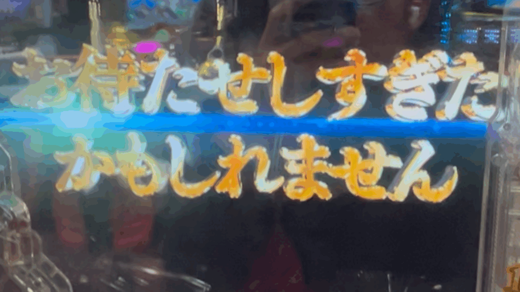 PLT激デジ ジューシーハニー極嬢