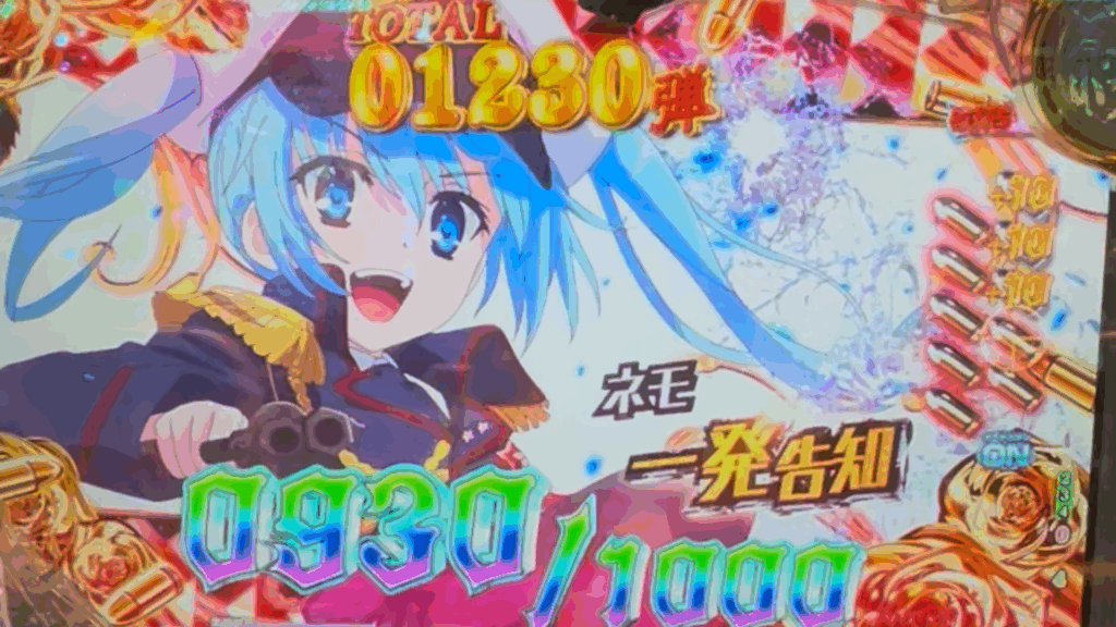 P緋弾のアリア~緋緋神降臨~88Ver.