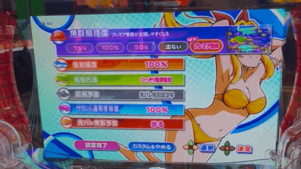 PA海物語3R3