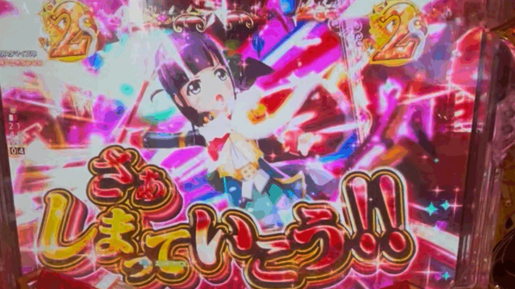 P少女☆歌劇 レヴュースタァライト ラッキートリガー4500