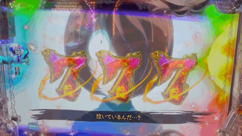 Pゲゲゲの鬼太郎 獅子奮迅99Ver.