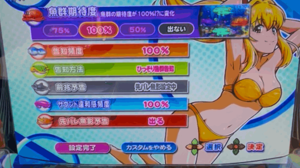 PA海物語3R3