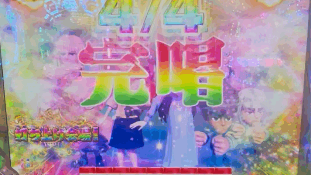 P DD北斗の拳3 百突99ver.