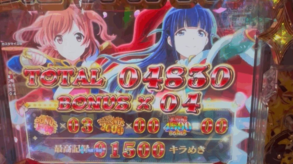 P少女☆歌劇 レヴュースタァライト ラッキートリガー4500