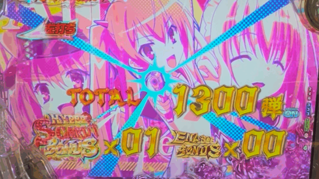 P緋弾のアリア~緋緋神降臨~88Ver.