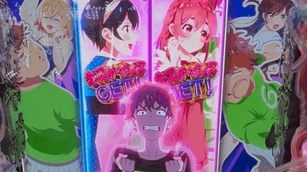 eフィーバー彼女、お借りします