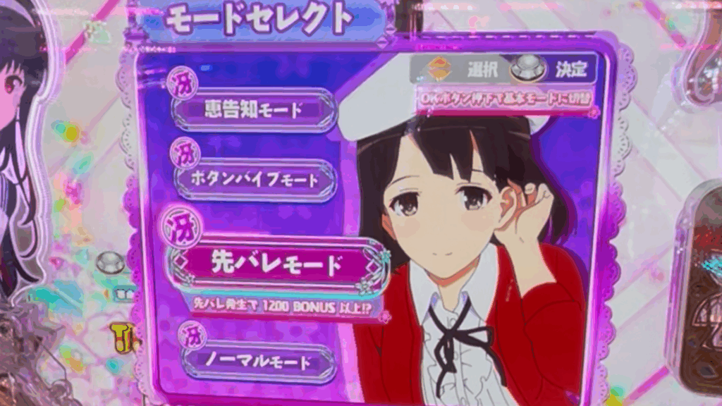 e冴えない彼女の育てかた