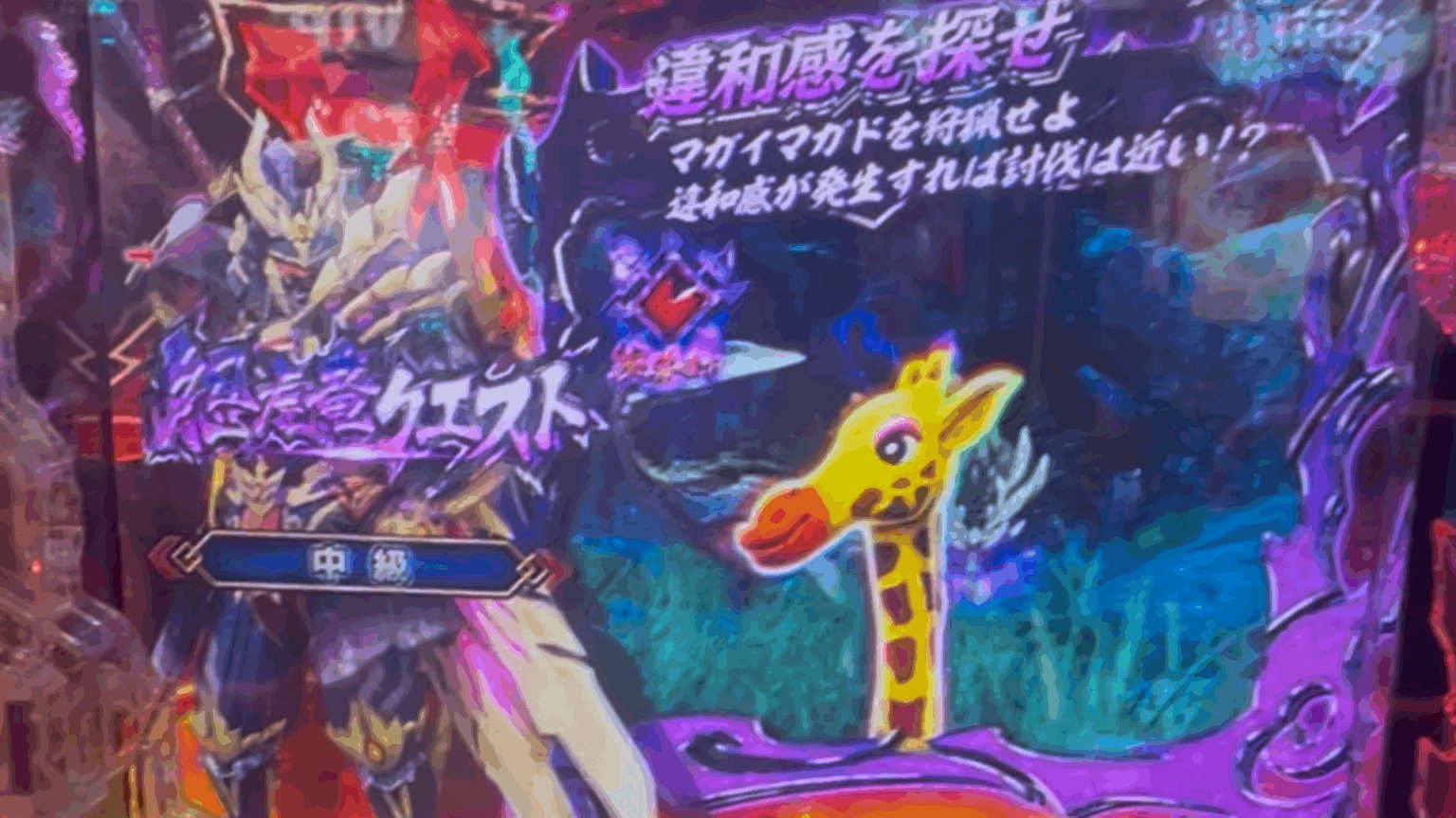 モンスターハンター デジハネ】パチンコ台 CRデジハネ