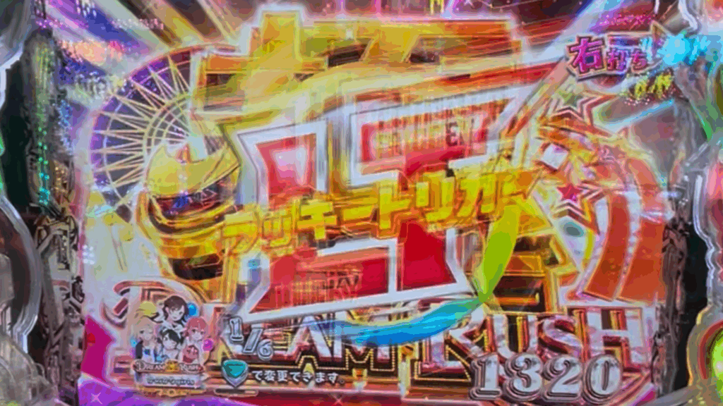 eフィーバー彼女、お借りします