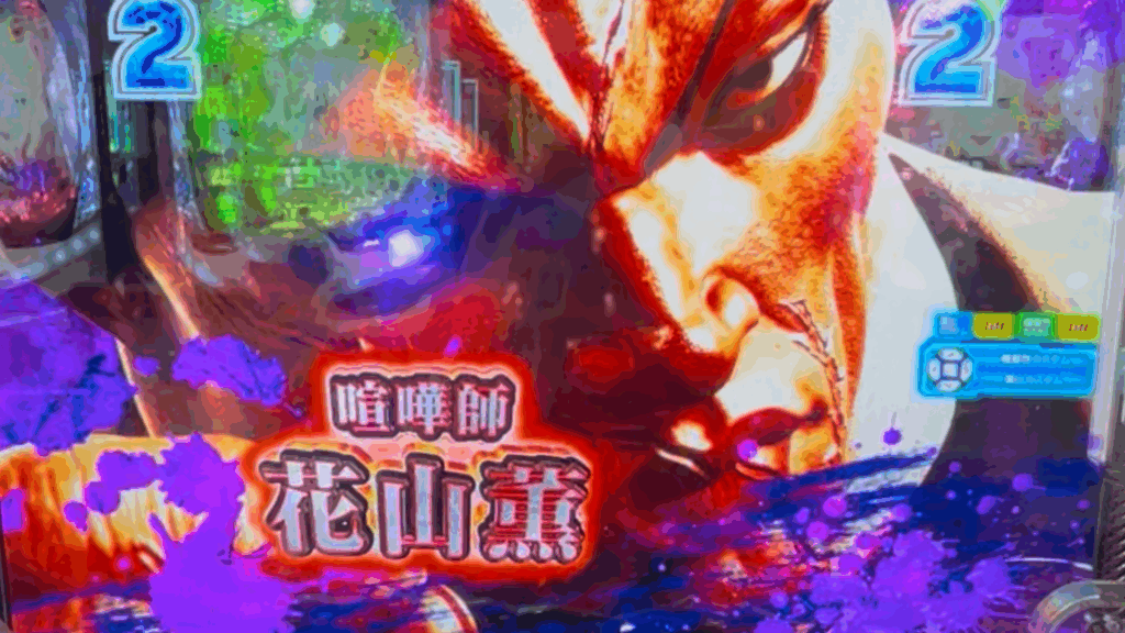 e範馬刃牙