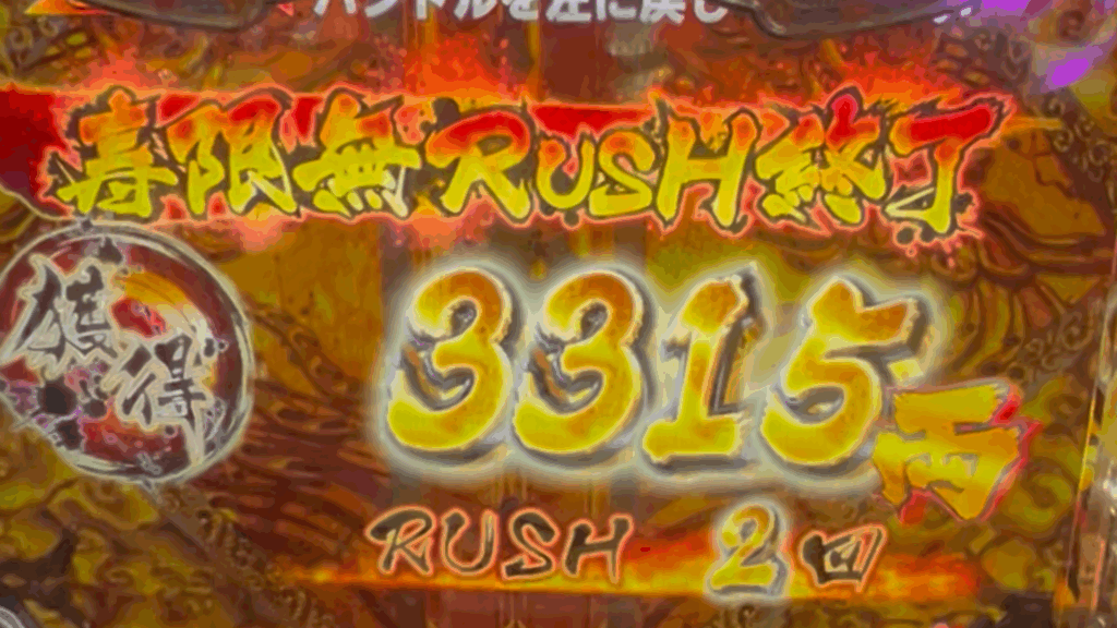e黄門ちゃま寿限無 LLサイズ