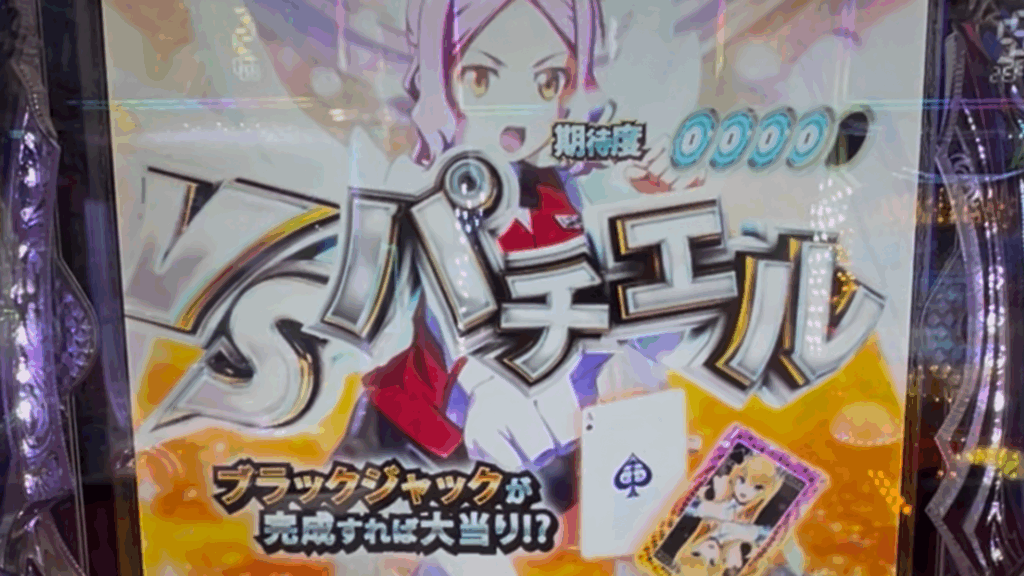 Pクイーンズブレイド奈落5400