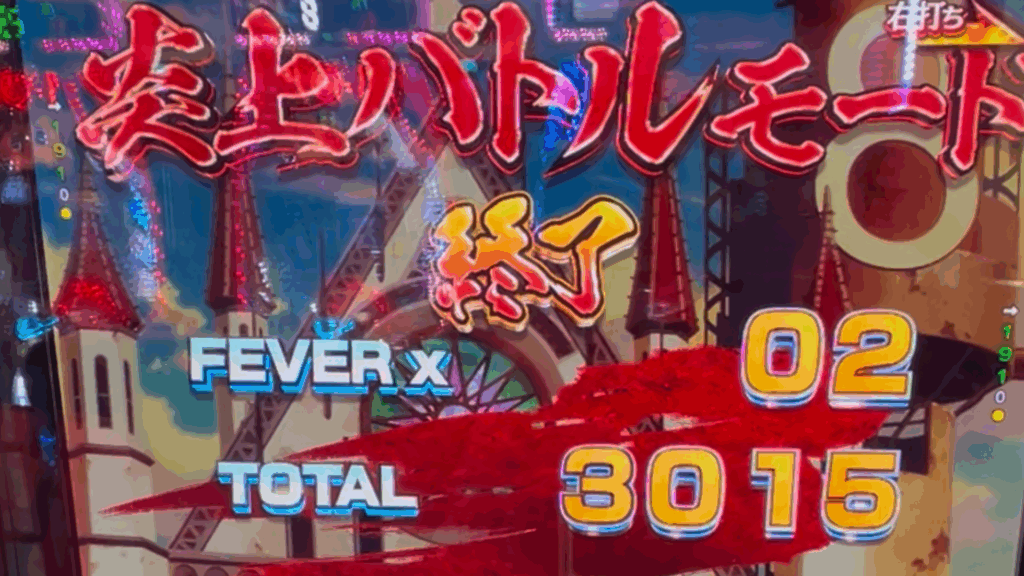 eフィーバー炎炎ノ消防隊2 紅丸ver.