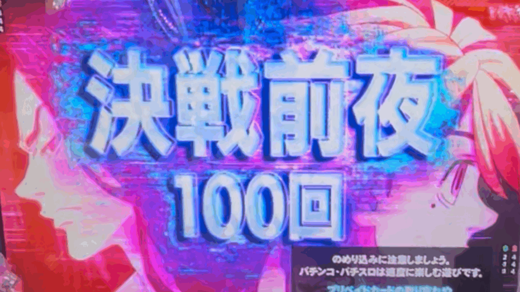 e東京リベンジャーズ