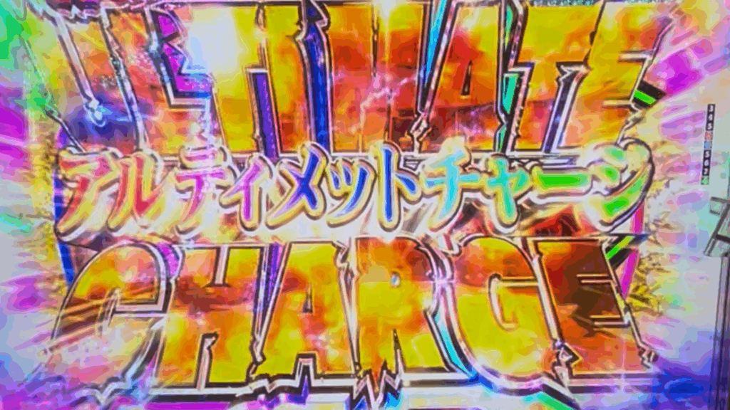 eGODZILLA7 TYPE-CRASH