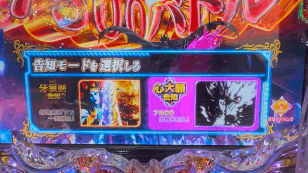 e牙狼12黄金騎士極限