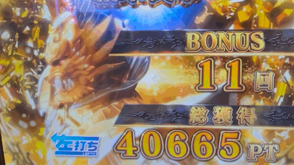 e牙狼12黄金騎士極限