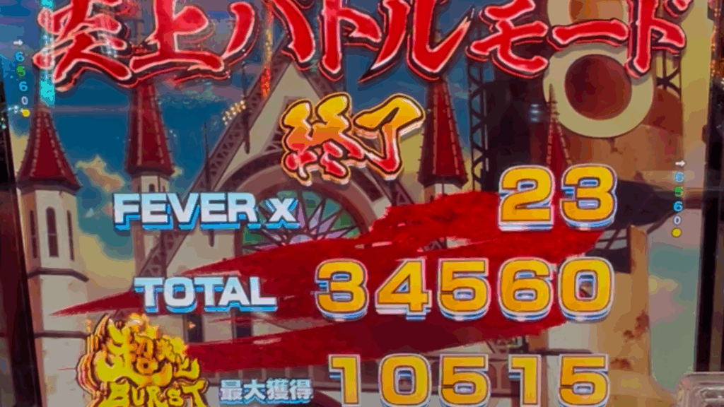 eフィーバー炎炎ノ消防隊2 紅丸ver.