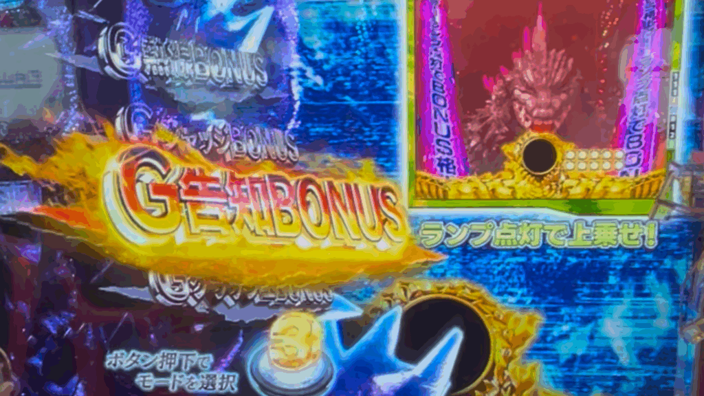 eGODZILLA7 TYPE-CRASH
