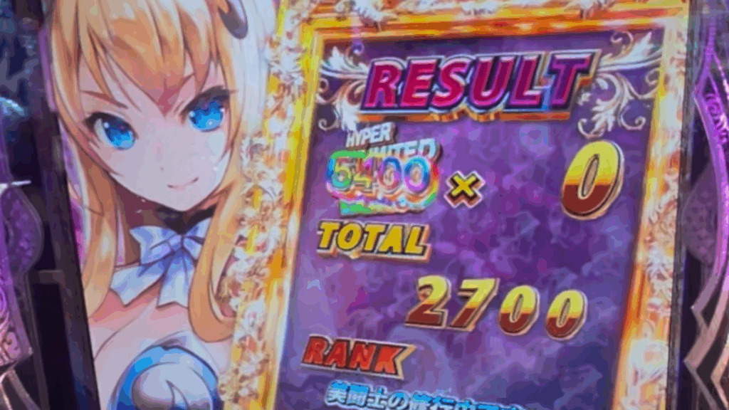 Pクイーンズブレイド奈落5400