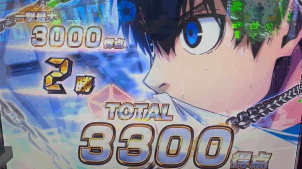eフィーバーブルーロック