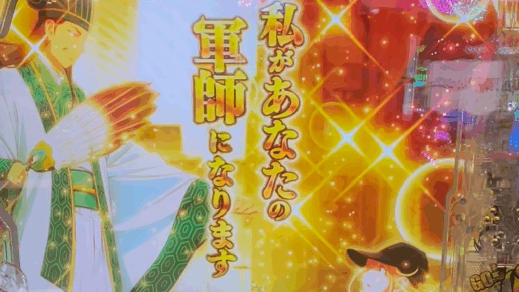 eパリピ孔明