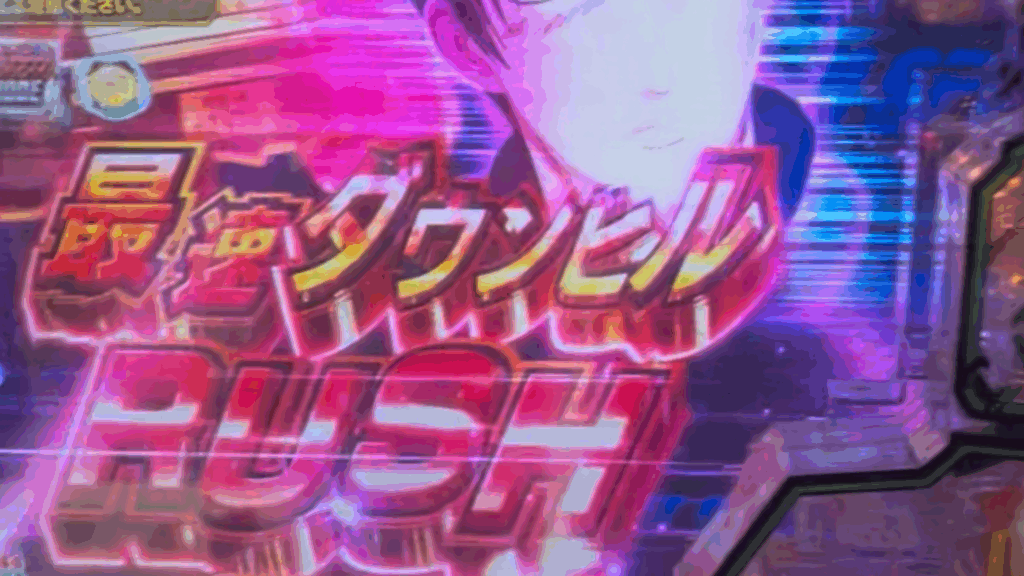 デジハネP頭文字D せかんど