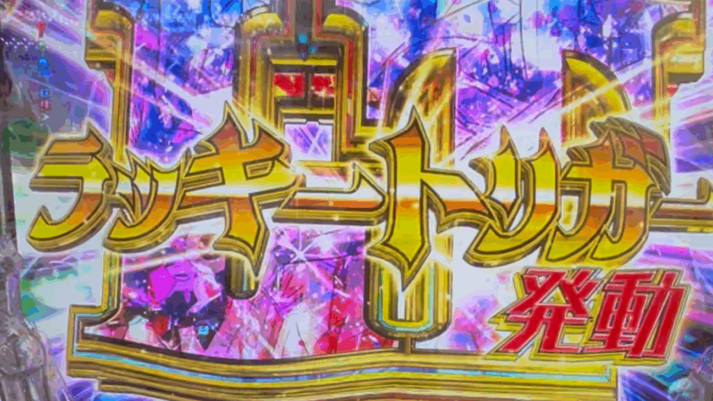 P FAIRY TAIL 超一夜Ver.