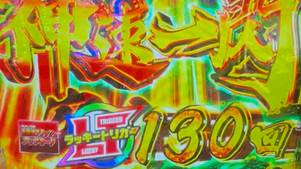 P真・座頭市物語 LT99ver.
