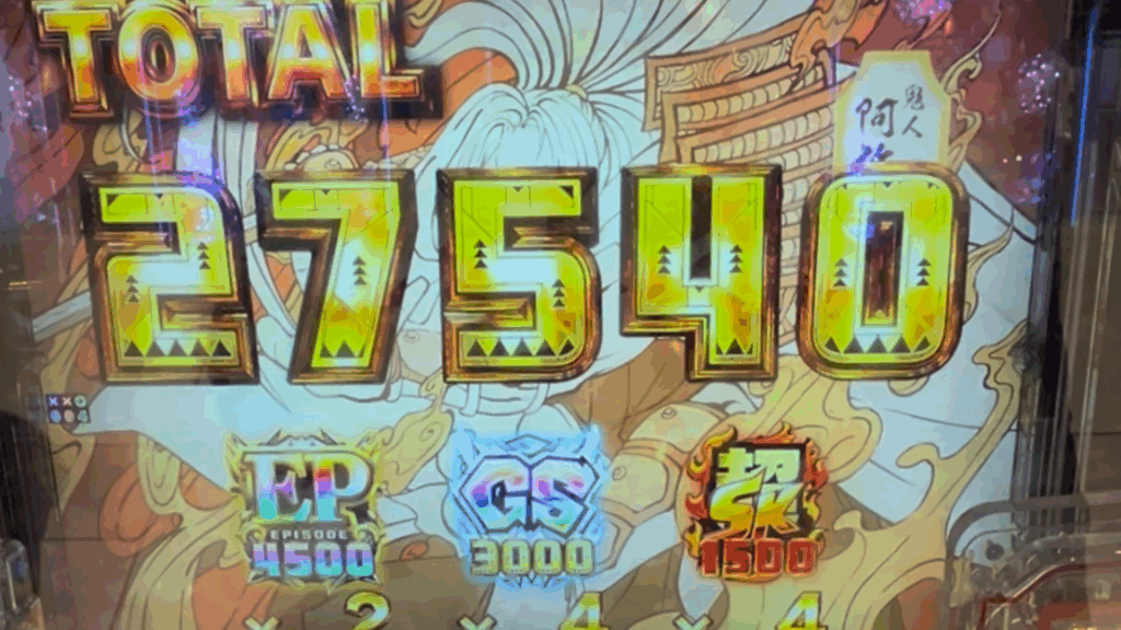 eシャーマンキング