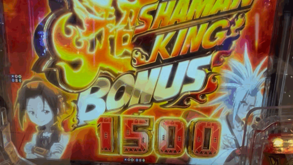 eシャーマンキング