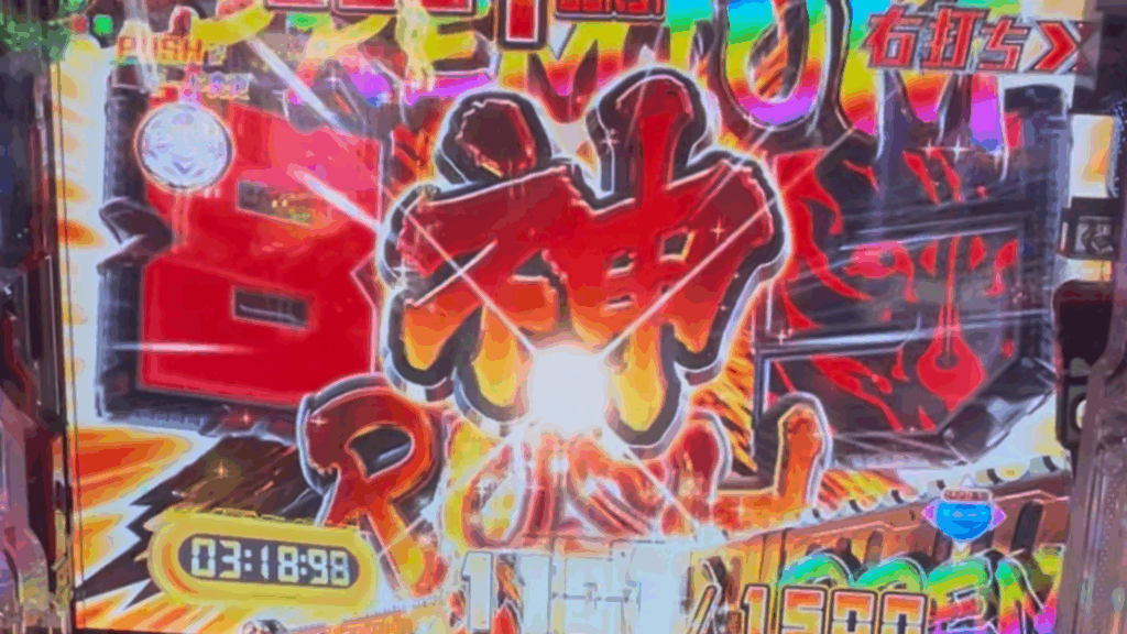 Pゴッドイーター199ゴッドトリガーVER.