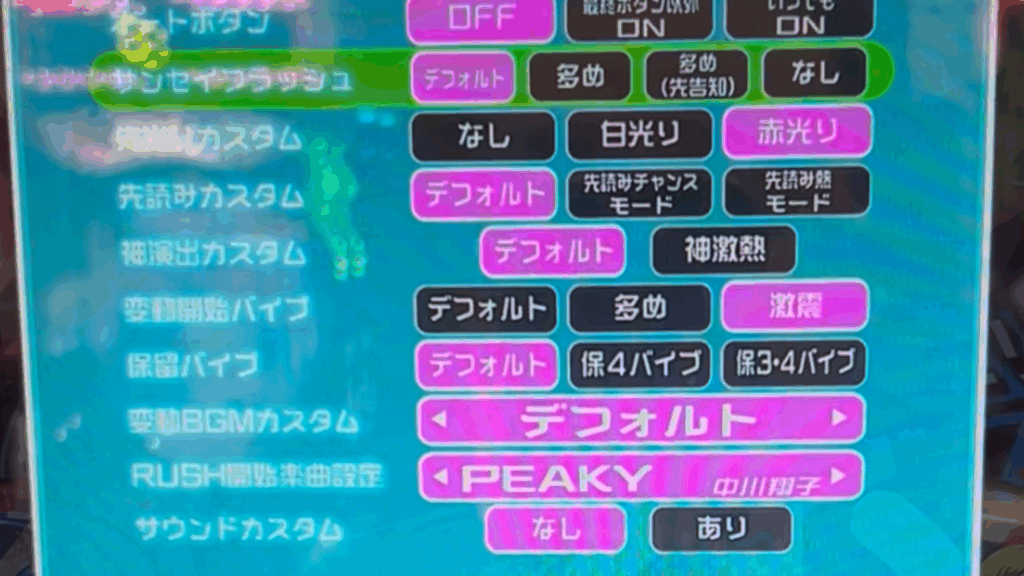 Pゴッドイーター199ゴッドトリガーVER.