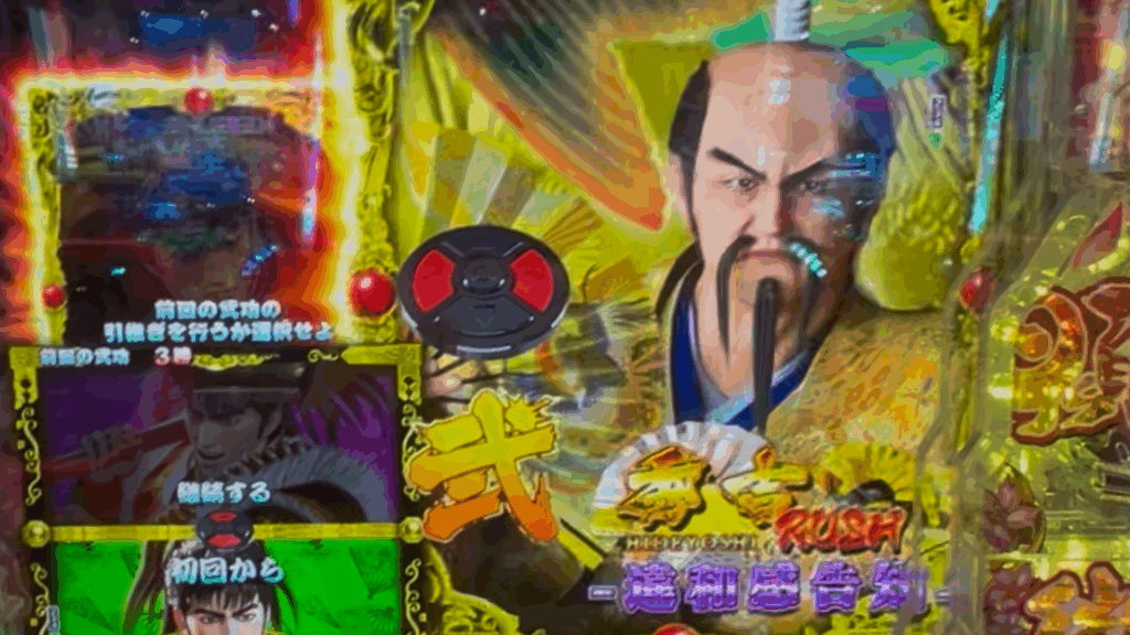 e花の慶次〜黄金の一撃