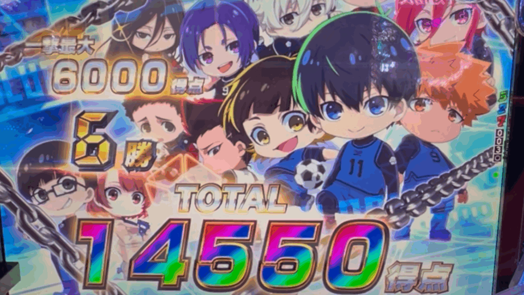 eフィーバーブルーロック