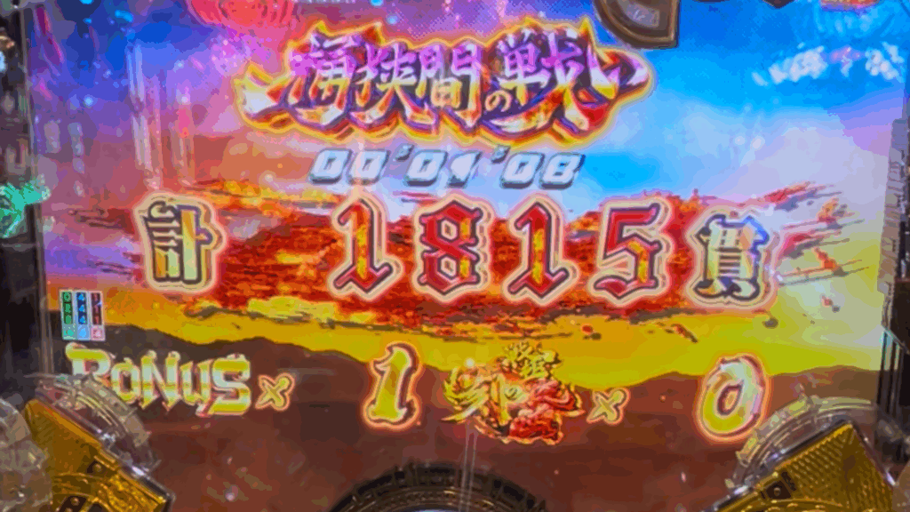 Pいくさの子 戦極最強ドデカ199ver.