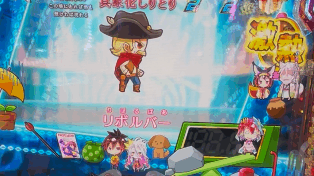 eノーゲーム・ノーライフ 199Ver.