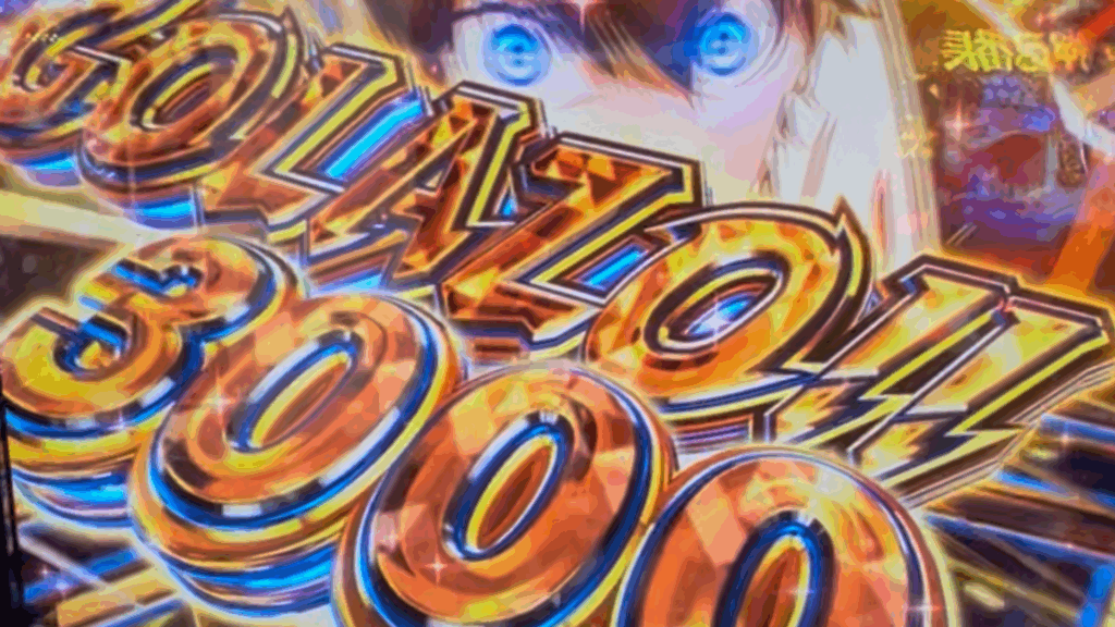 eフィーバーブルーロック