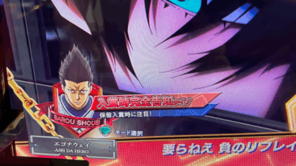 eフィーバーブルーロック