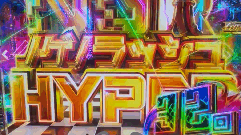 eノーゲーム・ノーライフ 199Ver.