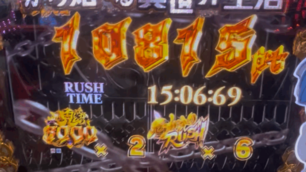 P Re:ゼロから始める異世界生活 鬼がかり 199ver.