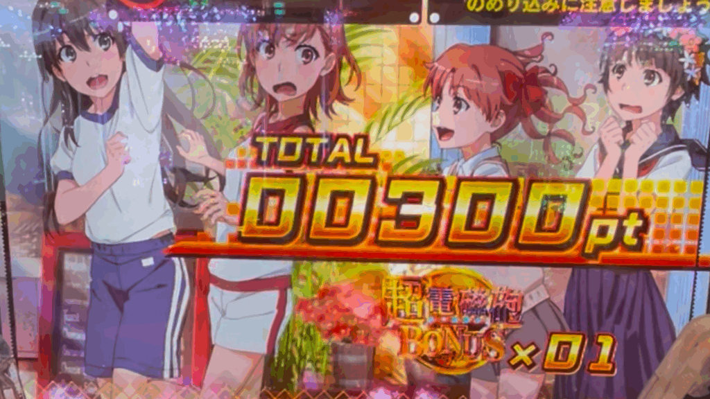 eとある科学の超電磁砲 PHASE NEXT